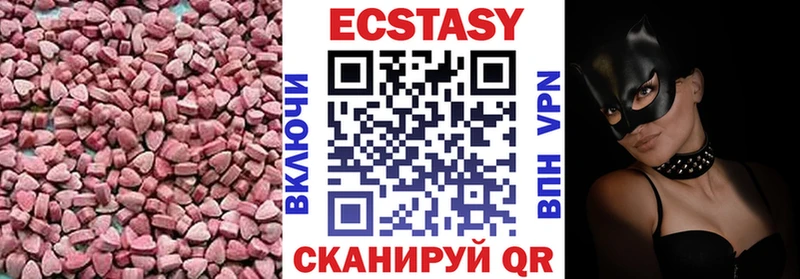 купить наркотики цена Кондрово Ecstasy круглые