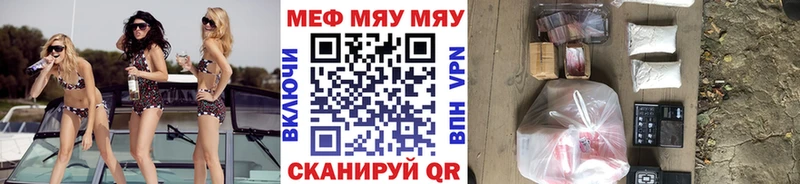 МЕФ мяу мяу  Кондрово 