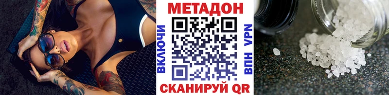 МЕТАДОН мёд  Кондрово 