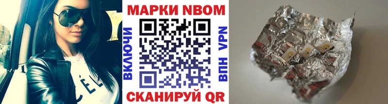 Марки NBOMe 1500мкг  купить наркотик  Кондрово 